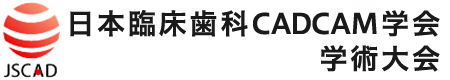 一般社団法人 日本臨床歯科 CADCAM学会